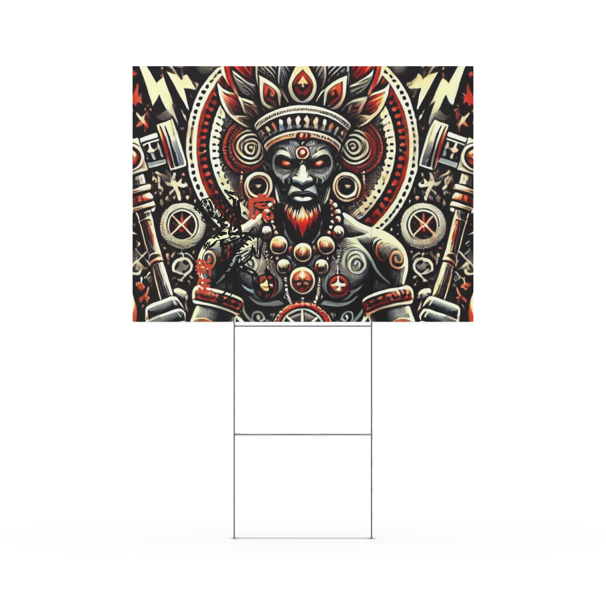 Yard sign SHANGO ORISHA THUNDER